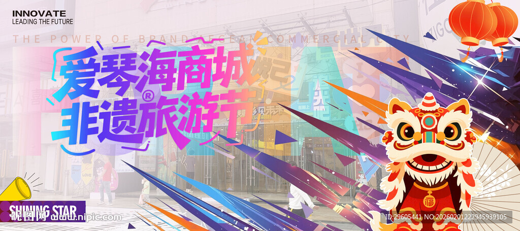 舞狮表演迎接新春佳节