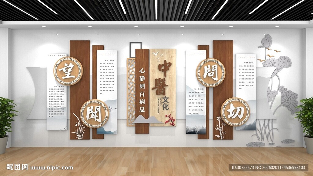 中式古风室内装饰场景中医文化