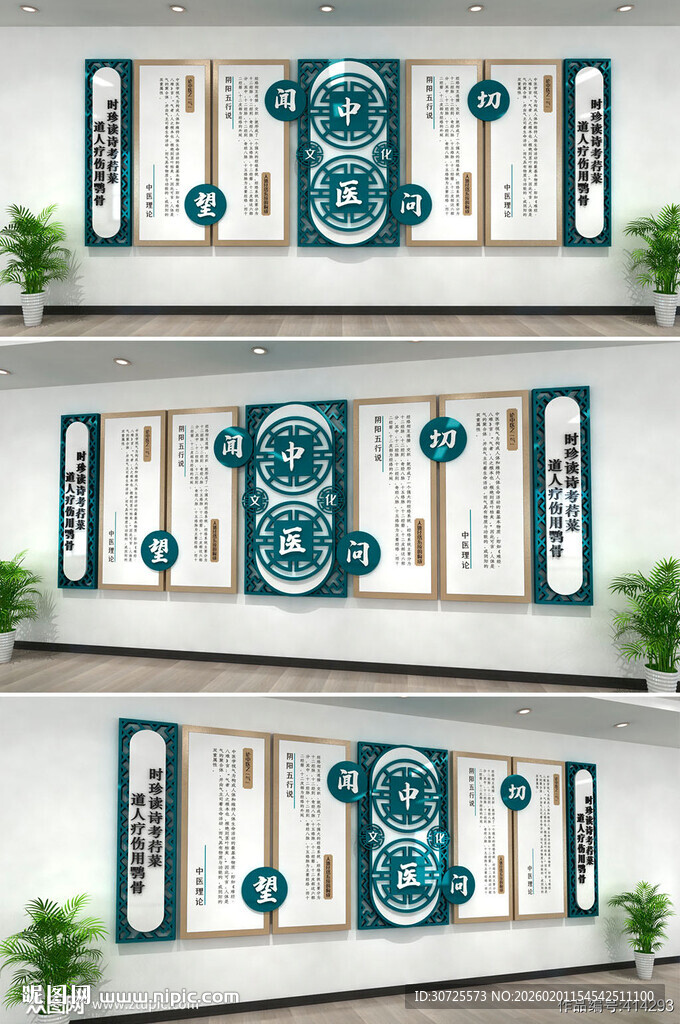 中式复古风装饰画组合中医文化