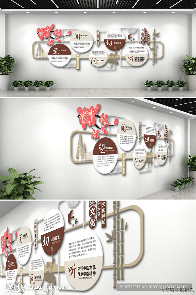 咖啡主题墙绘设计展示 中医文化