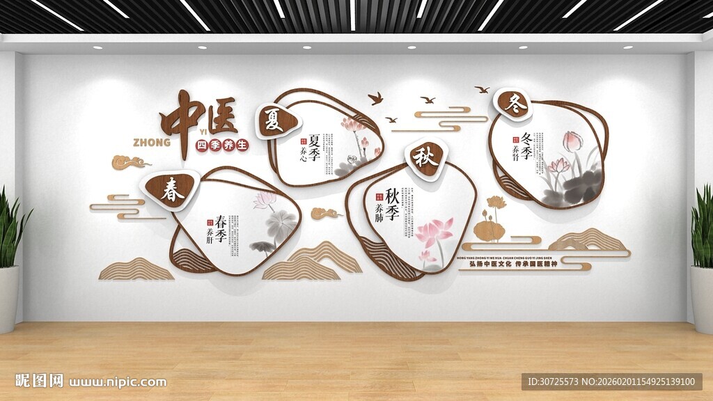 中式文化墙展现传统韵味中医文