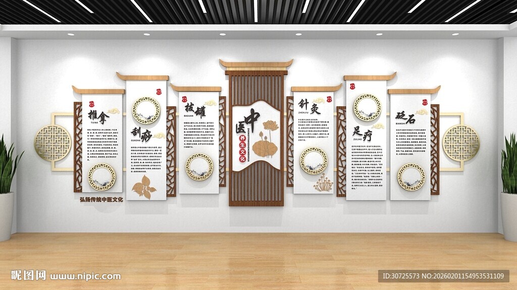 中式展厅墙面装饰陈列中医文化