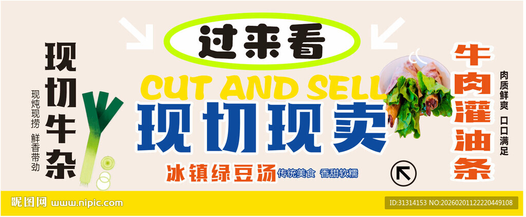 美食灯箱 餐饮展板 海报POP