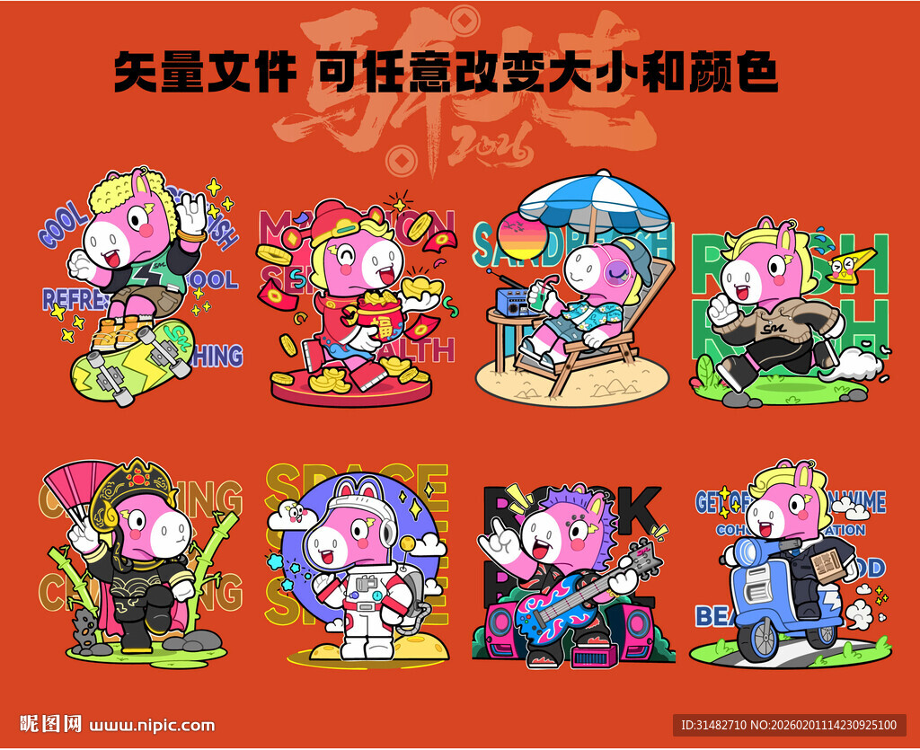 马年玻璃贴图片