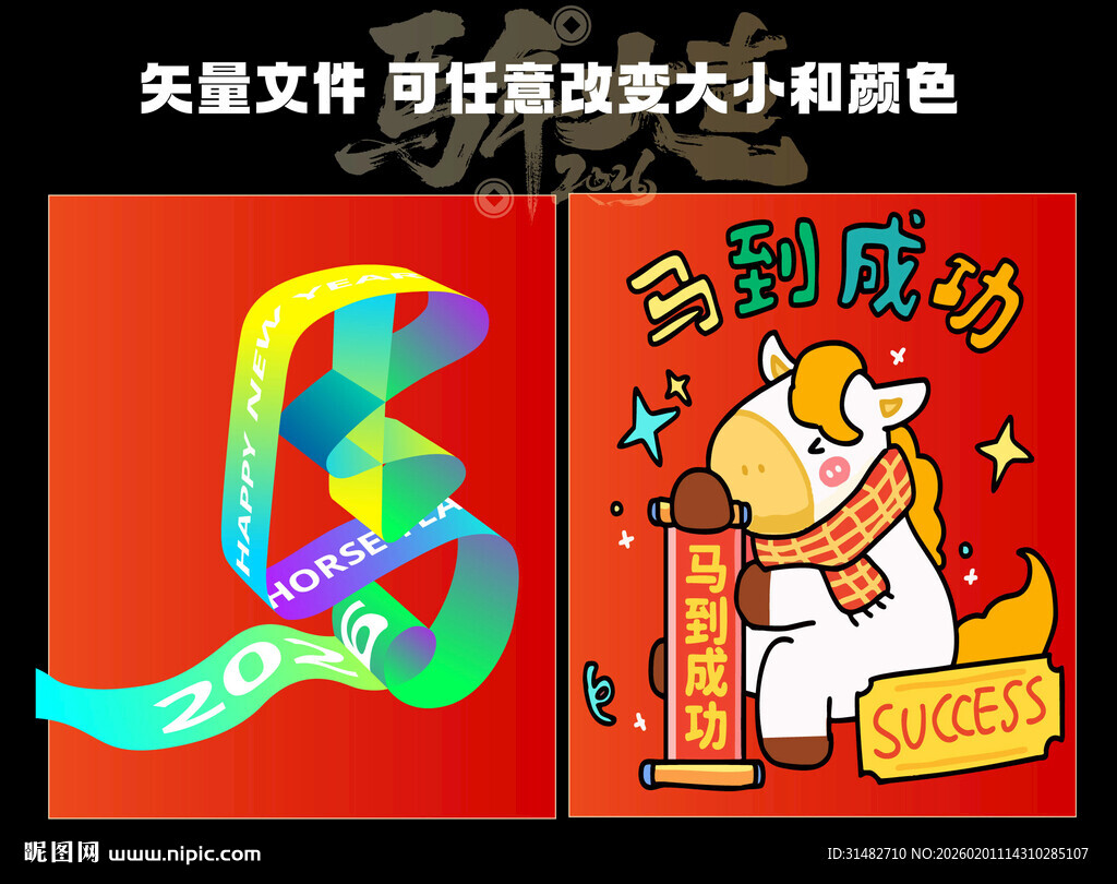 创意卡通风格海报设计素材