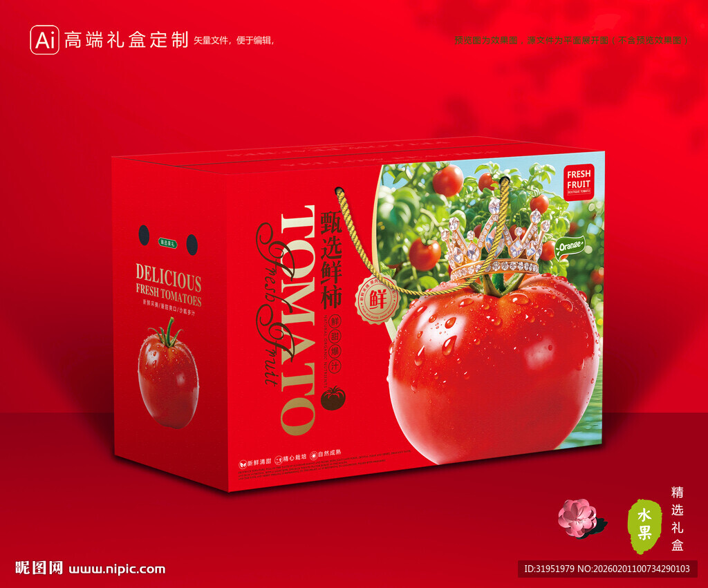 西红柿包装 普罗旺斯