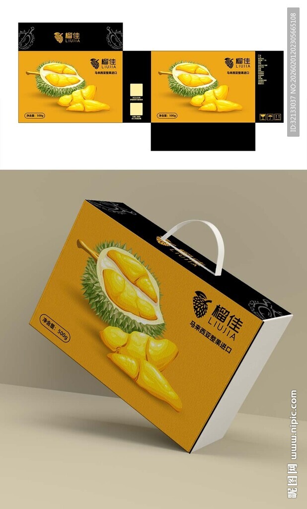  榴莲包装设计效果图