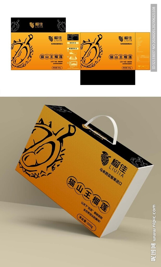 榴莲包装设计展示