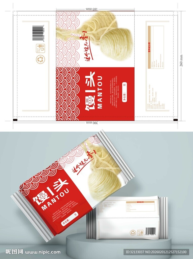 食品包装设计展示