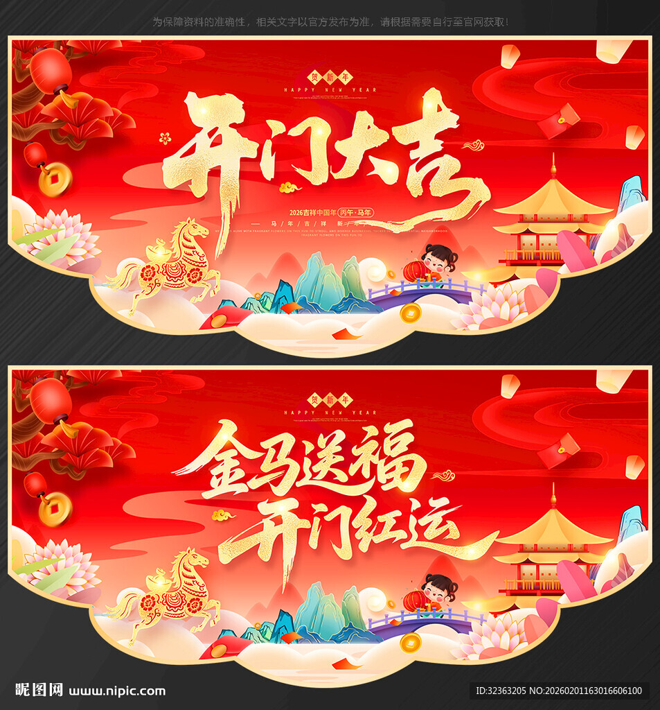 开门红吊旗开门红