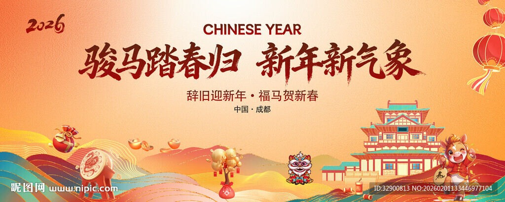马年背景
