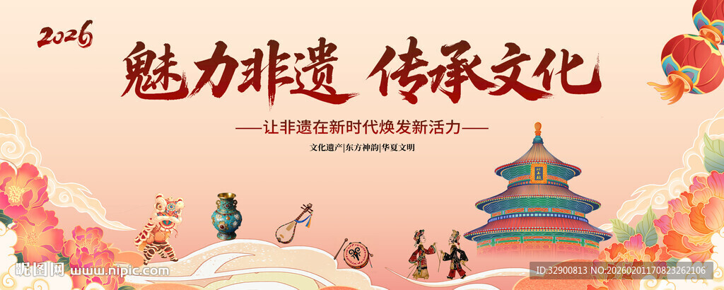 非遗背景