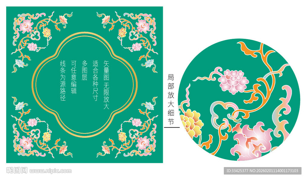 富贵如意珐琅彩粉彩莲纹花卉纹礼