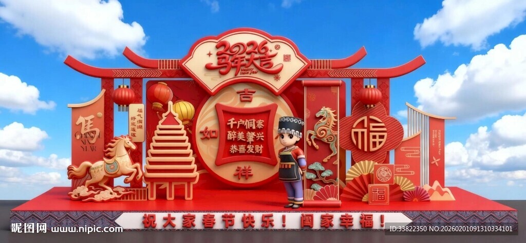 新年马年拍照美陈