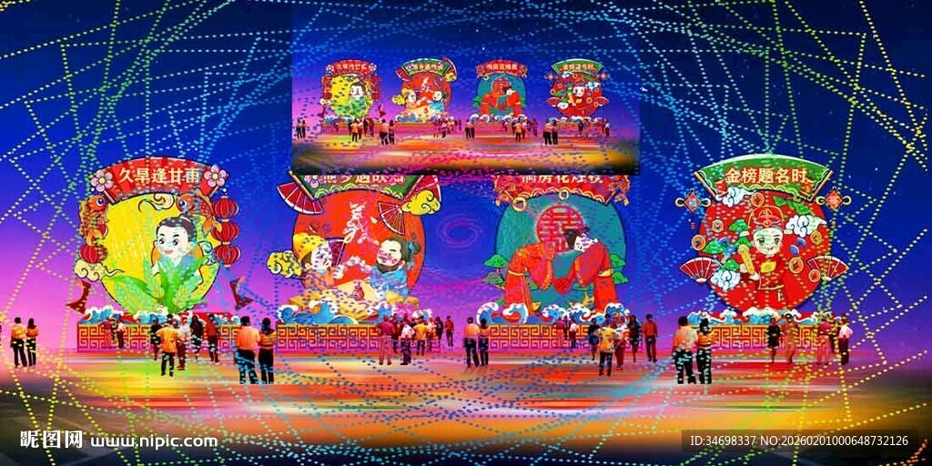 传统花灯彩灯效果图 人生四喜