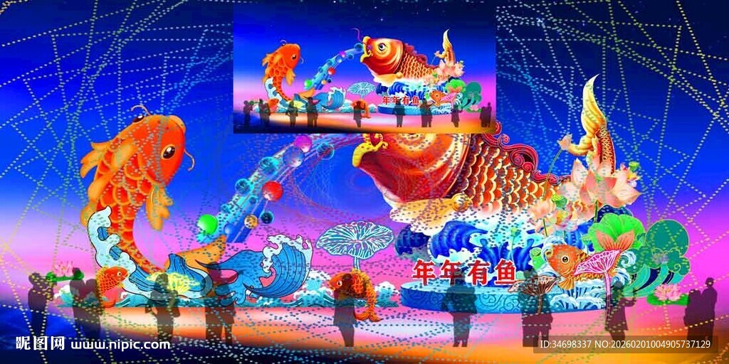 年年有鱼花灯彩灯