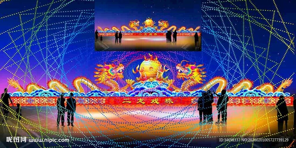 二龙戏珠花灯彩灯