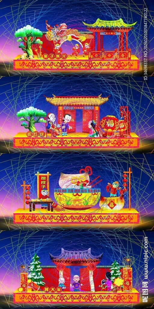 传统花灯彩灯效果图