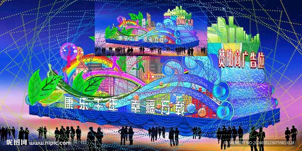 彩车花车效果图