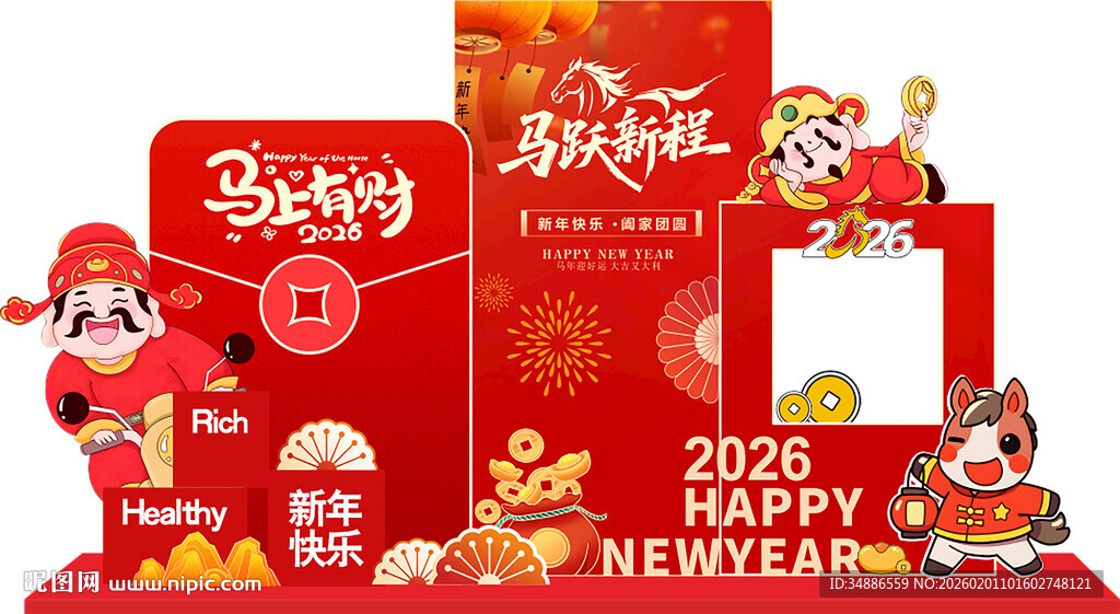 新年喜庆装饰摆件展示