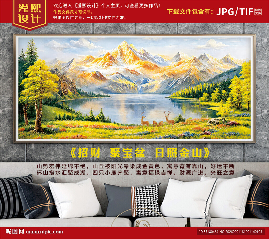 招财油画 聚宝盆油画 日照金山