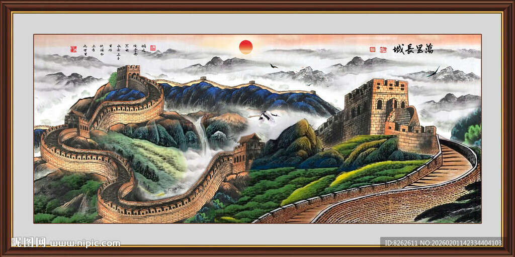 国画长城