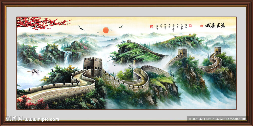 国画长城