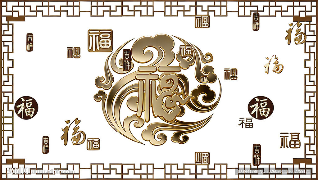 中式福字传统装饰图案