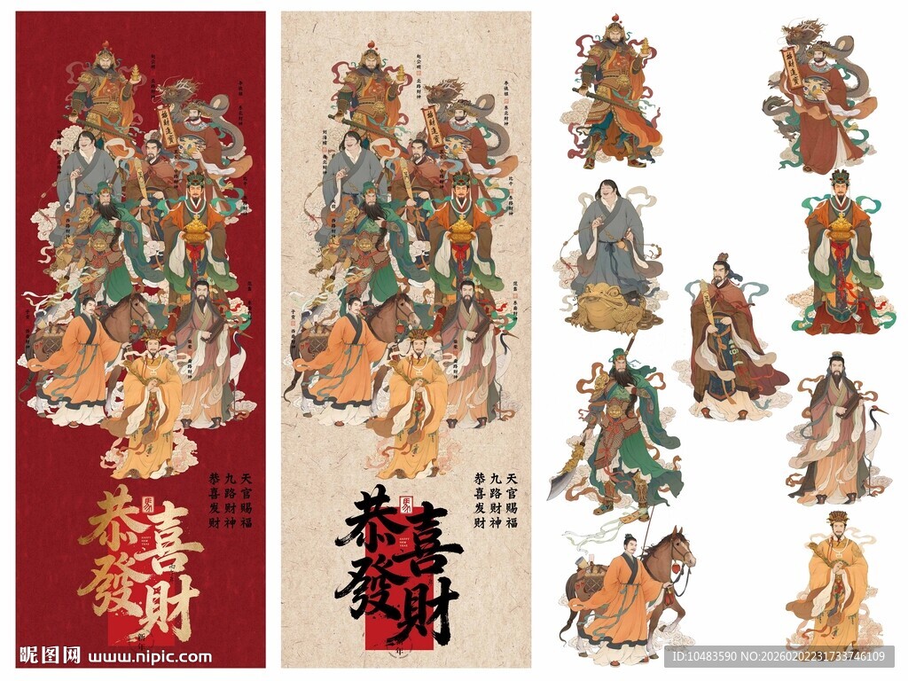 传统年画福禄寿三星图像