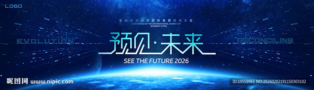 蓝色科技背景遇见未来