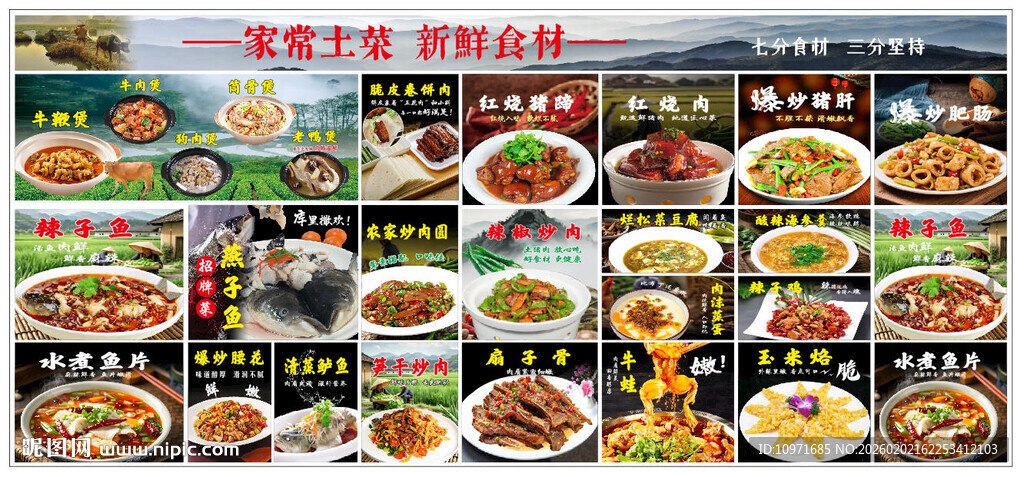 菜品 软膜灯箱  餐饮菜牌