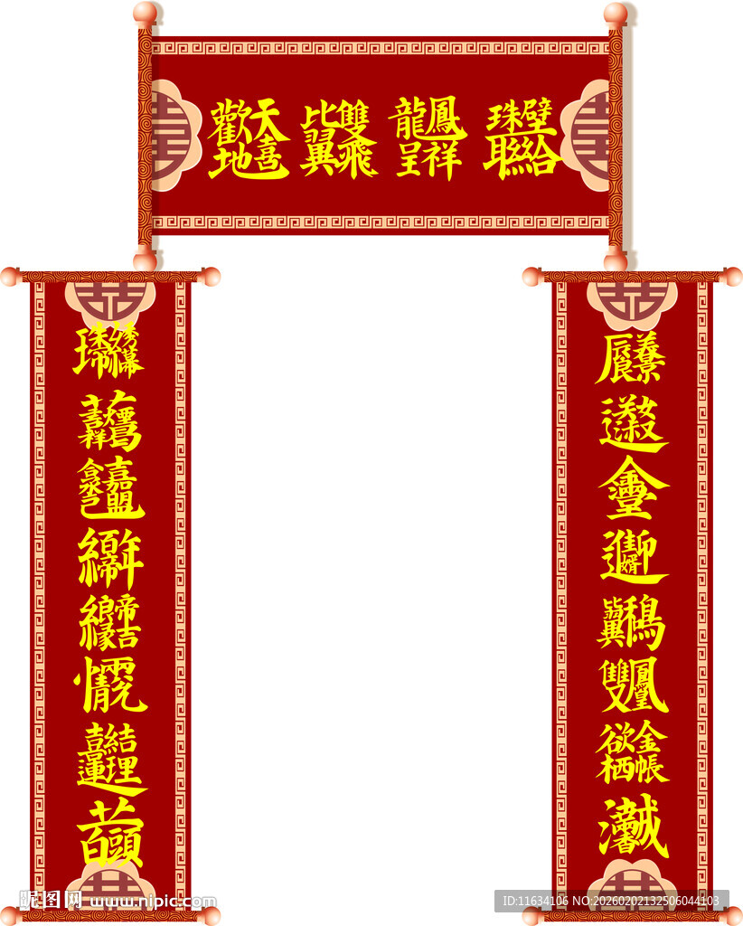 喜庆红色叠字对联装饰门楣