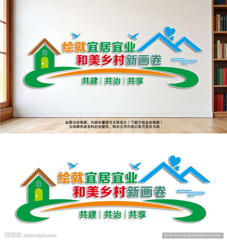 绘就宜居宜业和美乡村新画卷