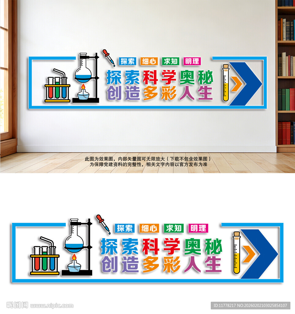 实验室文化展板