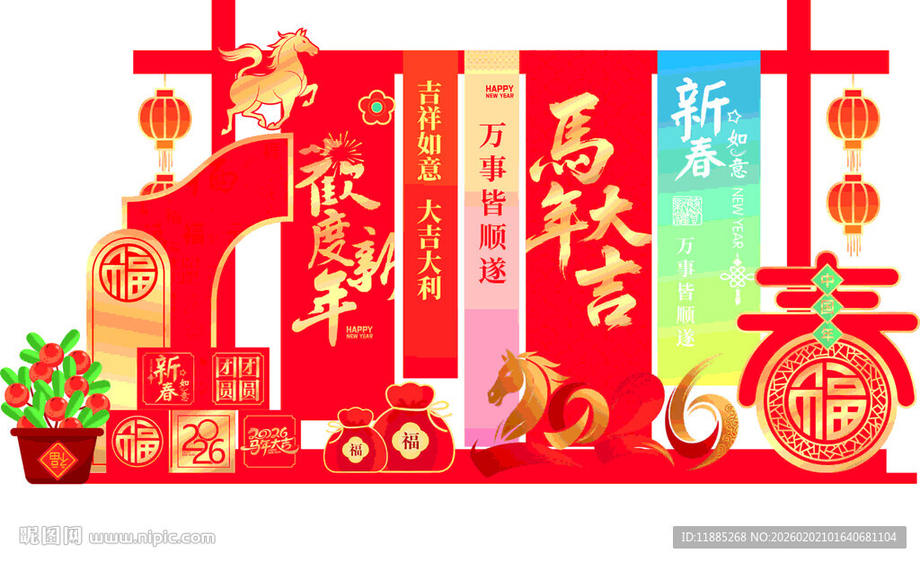 喜庆中式春节装饰美陈