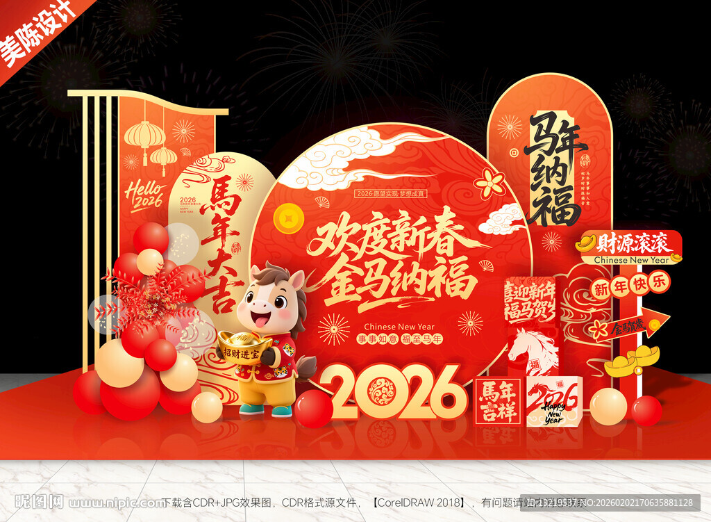 新年美陈春节美陈