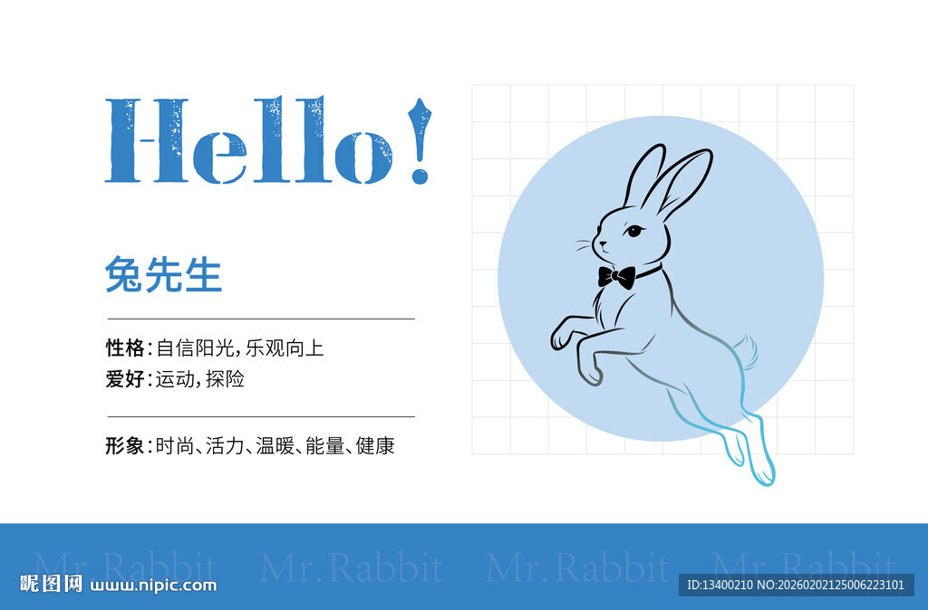 兔先生卡通形象宣传页