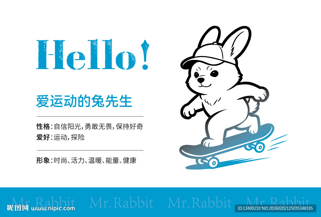 滑板上的兔先生