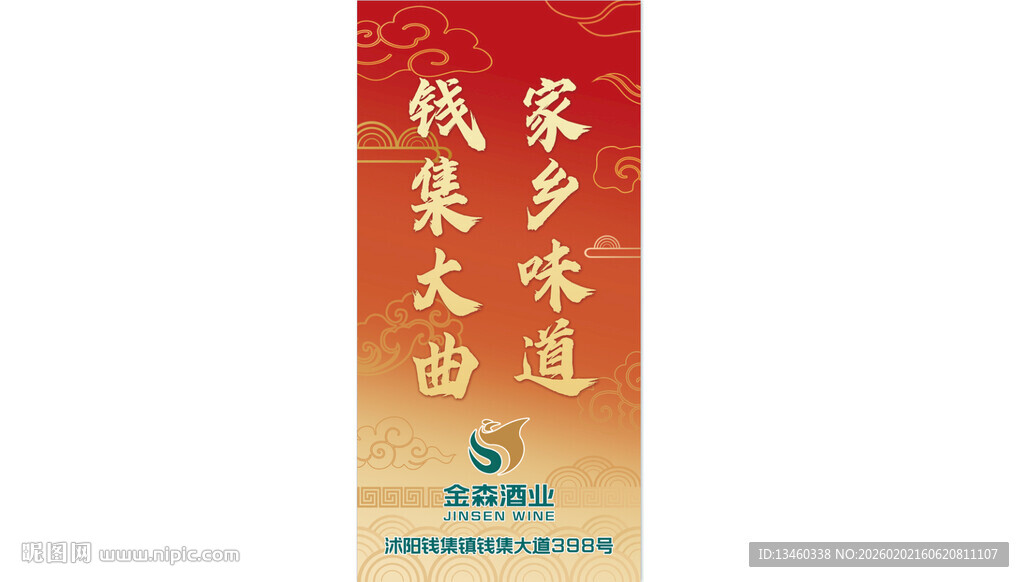 新春大优惠活动现场