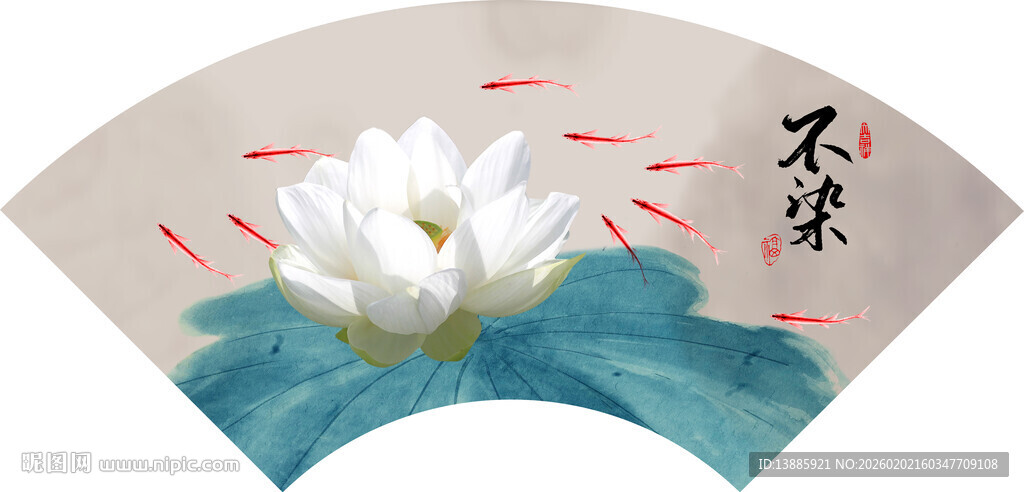 连年有余扇形画