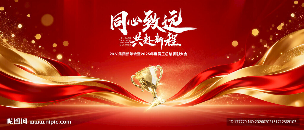 红金色颁奖背景