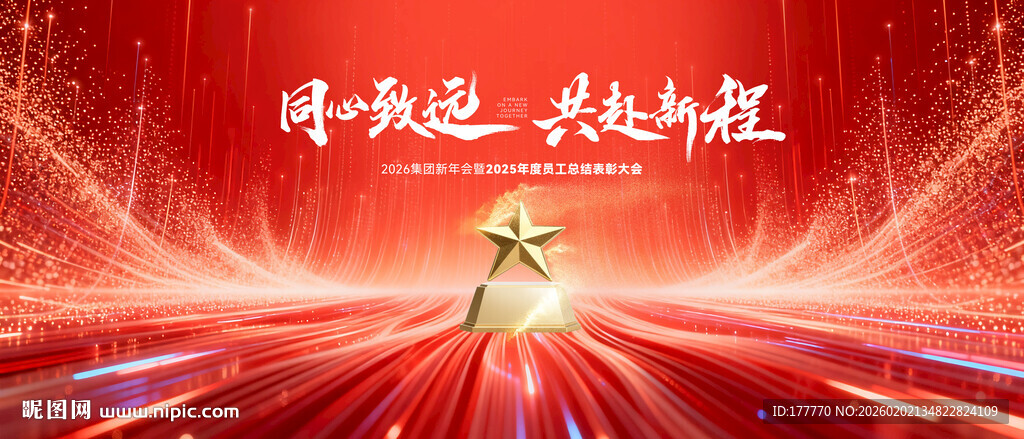 红金色企业年会盛典颁奖典礼背景