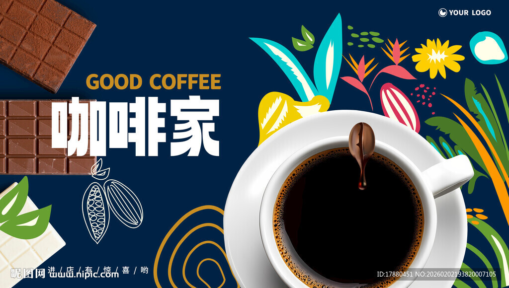 咖啡海报