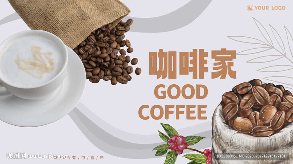 咖啡海报