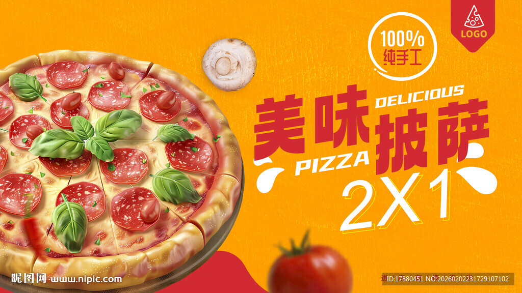 披萨海报
