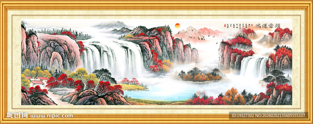 客厅鸿运当头 聚宝盆山水画