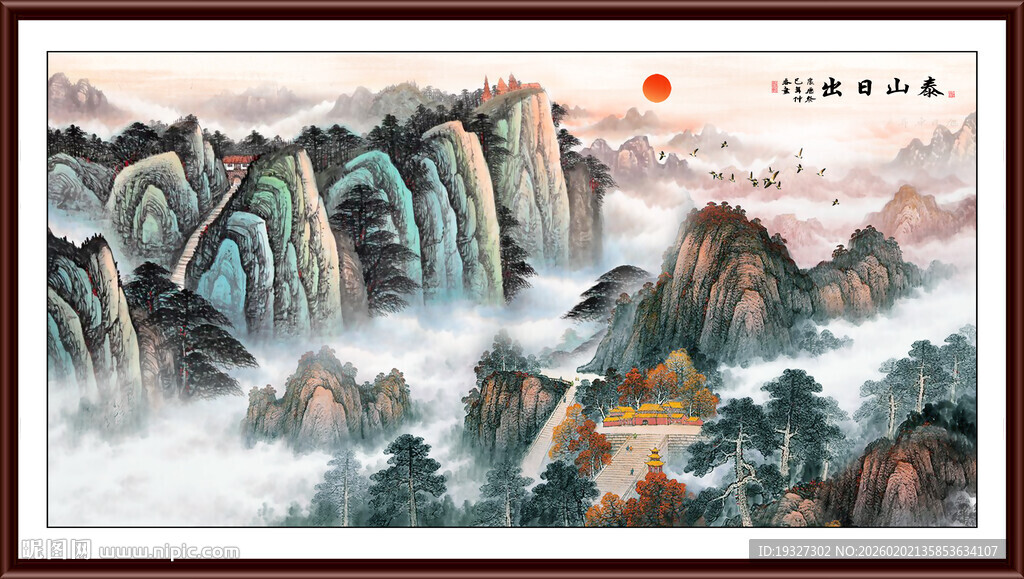 泰山办公室装饰画 