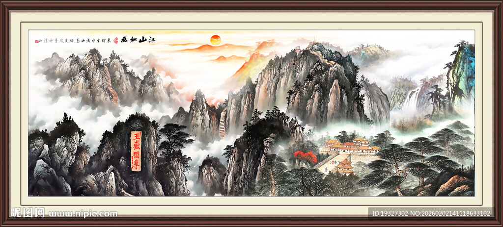 泰山旭日东升 五岳独尊山水画