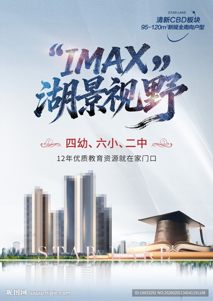 一线头排江景视野好房单张海报