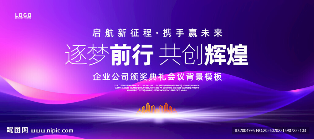 紫色大气海报背景